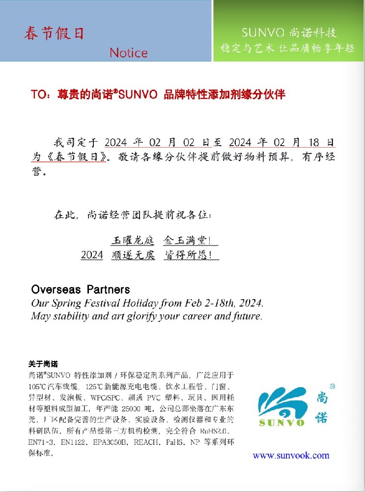 微信图片_20240125154526.jpg